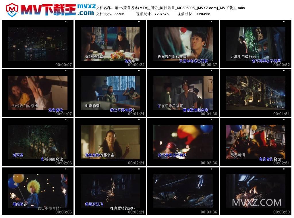 阳一-茉莉香水(MTV)_国语_流行歌曲_MC306096